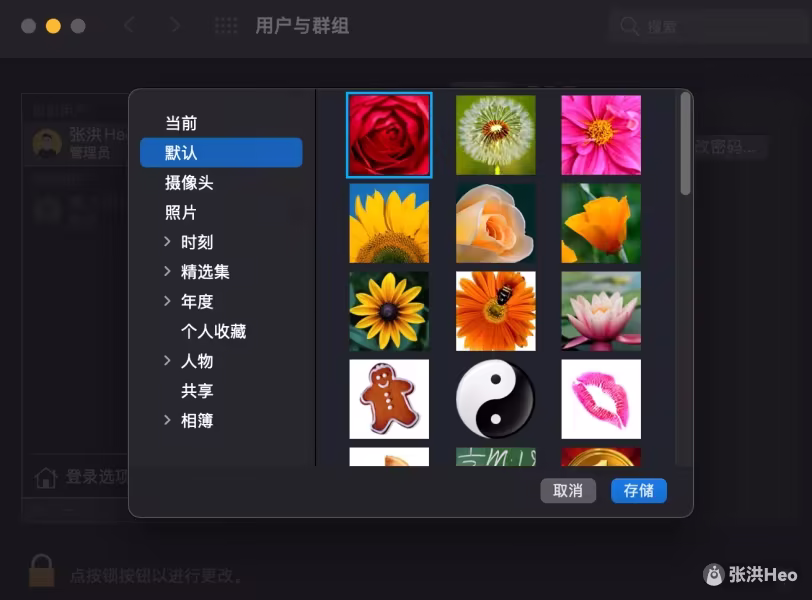 macOS更换头像完整教程：使用访达图片自定义用户头像